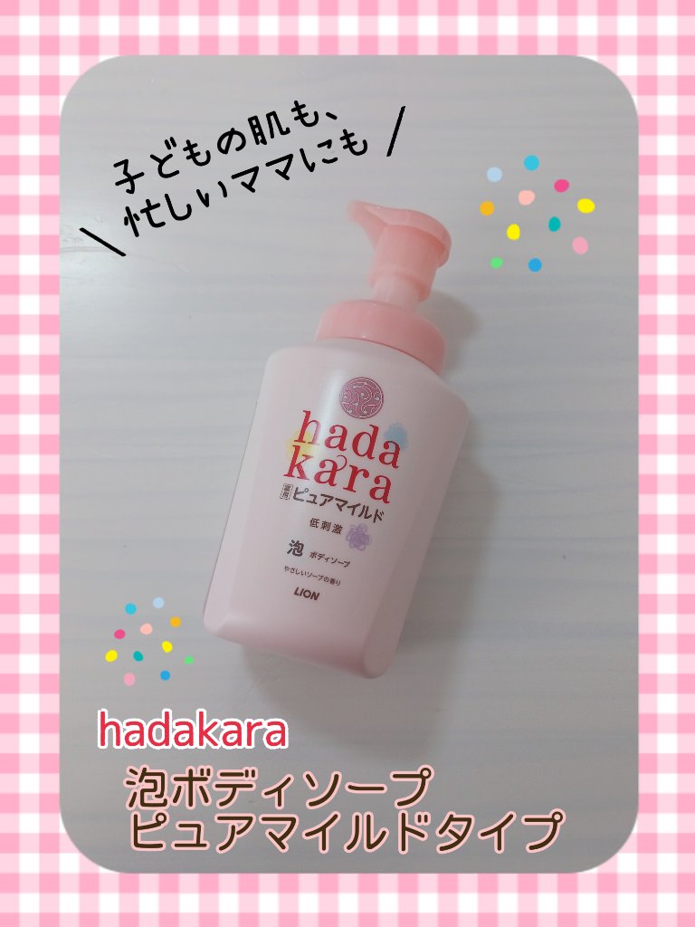 ボディソープ泡で出てくる薬用ピュアマイルドタイプ  本体 550ml/hadakara/ボディソープを使ったクチコミ（1枚目）