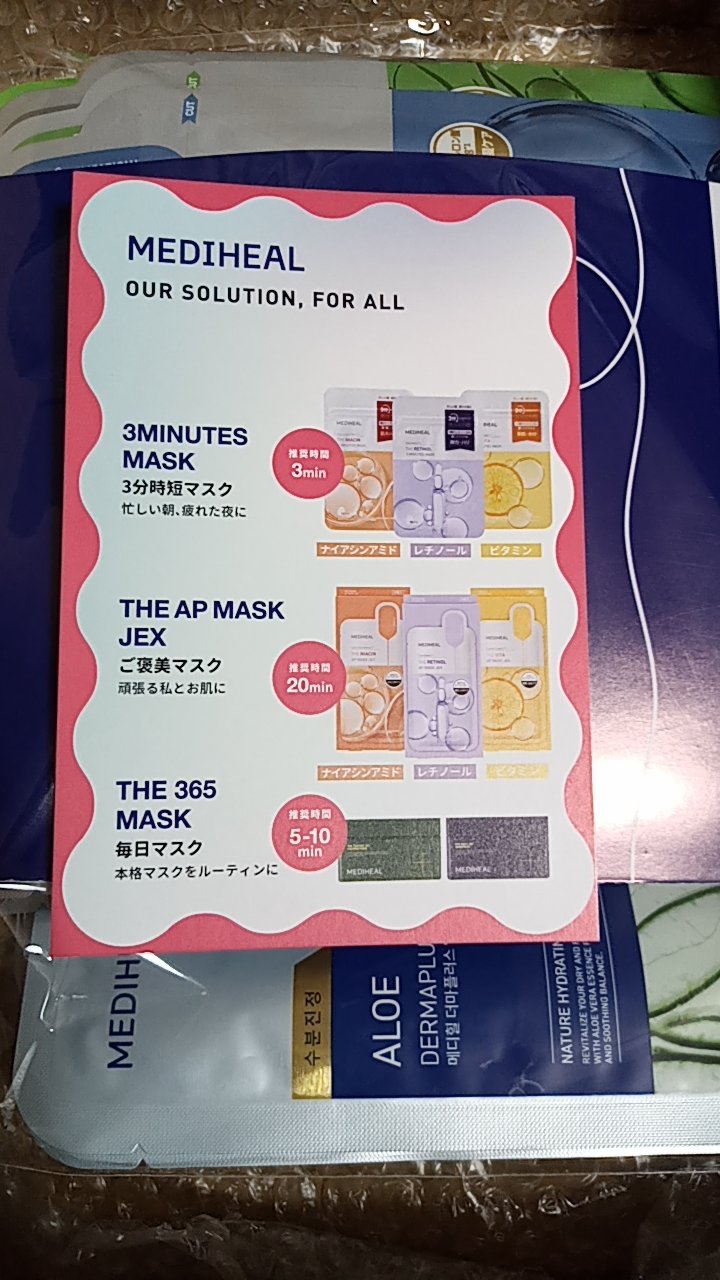 コラーゲン インパクト エッセンシャルマスクEX/MEDIHEAL/シートマスク・パックを使ったクチコミ（2枚目）