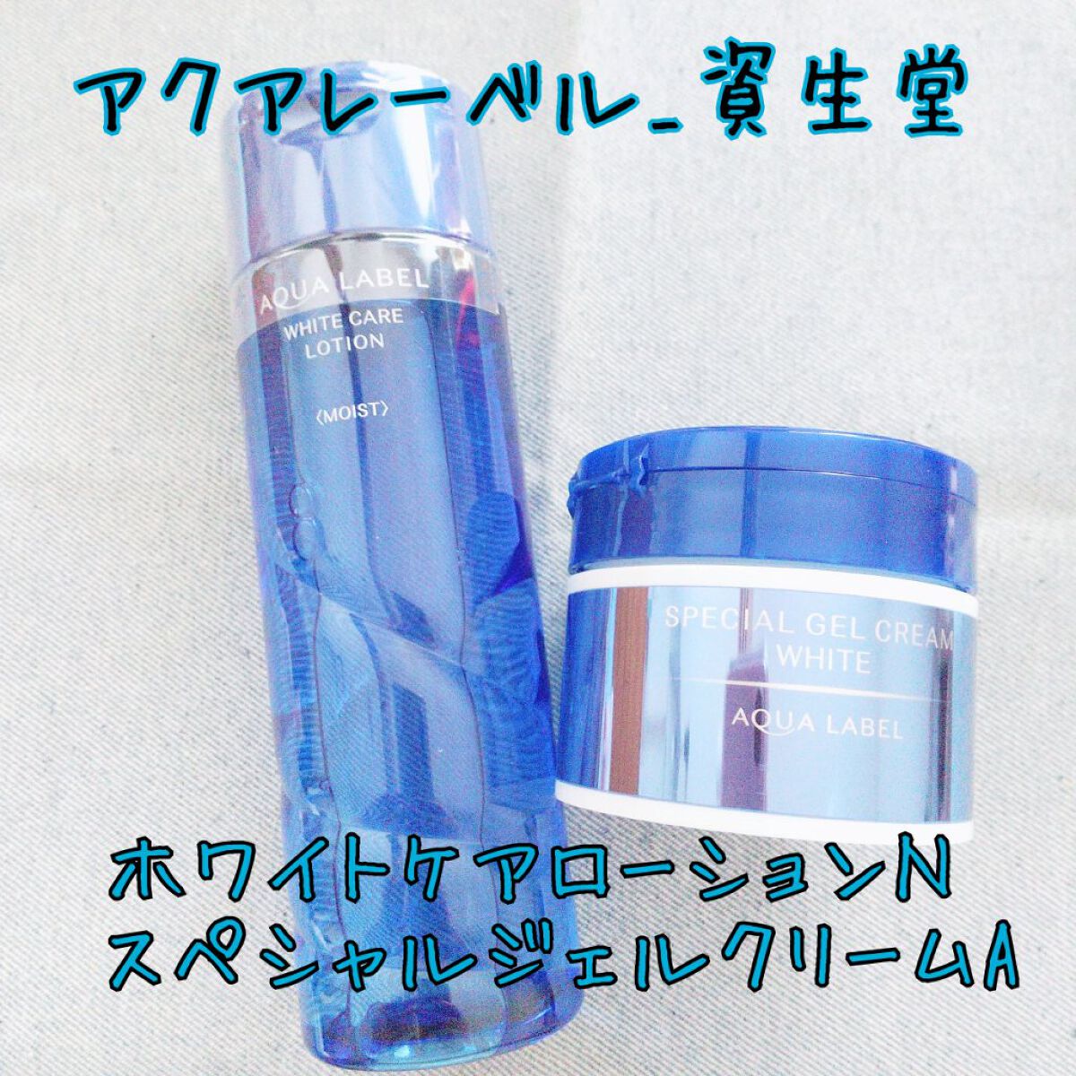 ブライトニングケア ローション M(医薬部外品)/アクアレーベル/化粧水を使ったクチコミ(1枚目)