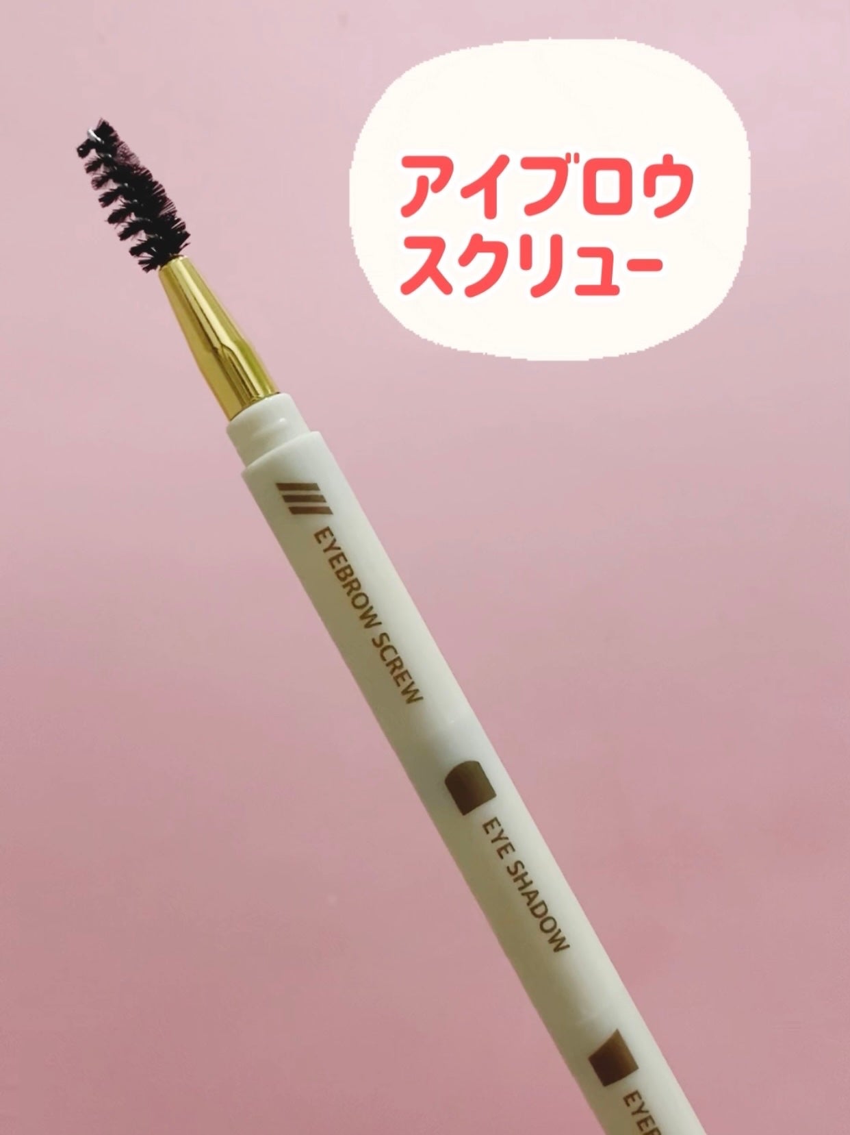 ロケット型 メイクブラシ/DAISO/メイクブラシを使ったクチコミ(5枚目)