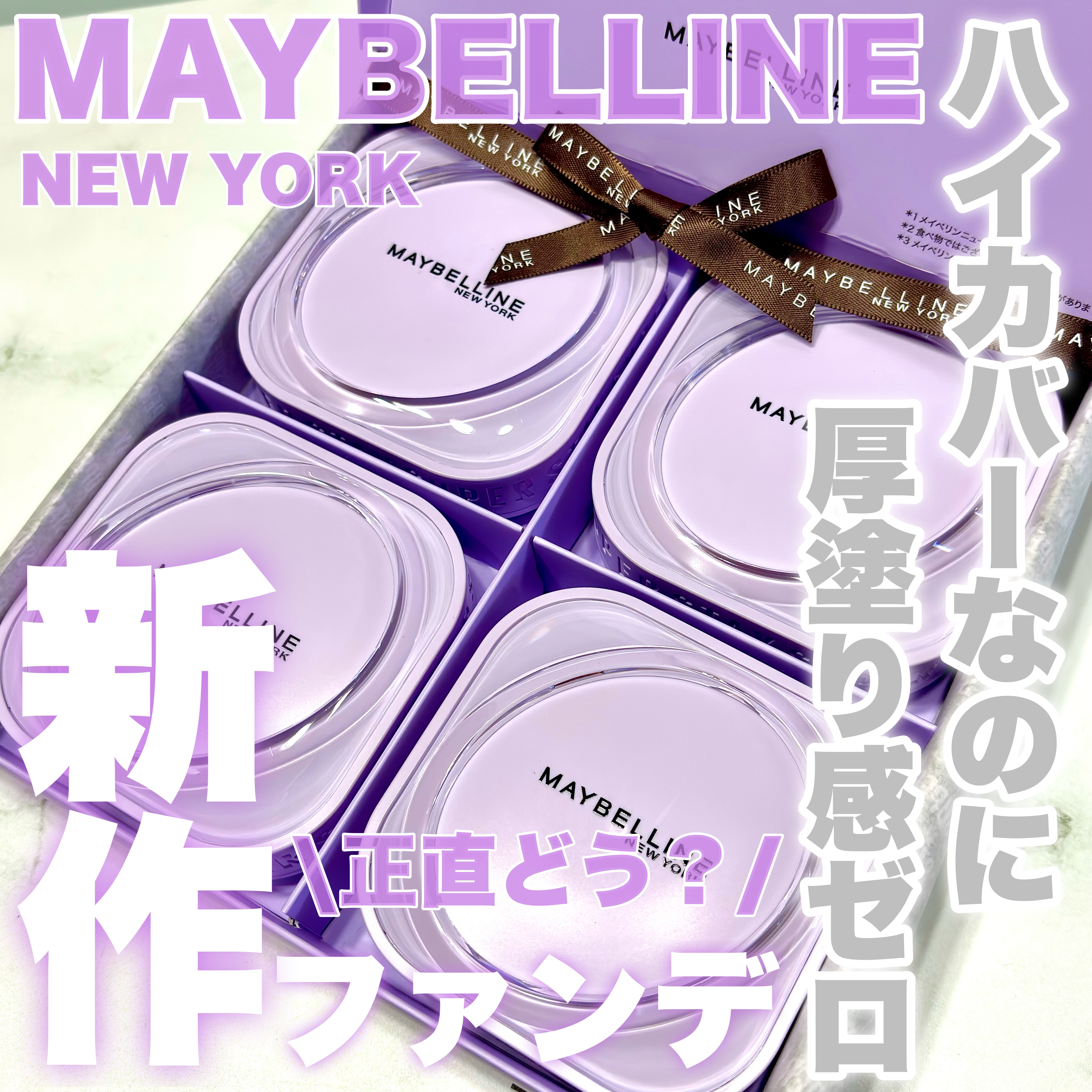 SPステイ クリームパクト ファンデーション/MAYBELLINE NEW YORK/クリーム・エマルジョンファンデーションを使ったクチコミ（1枚目）