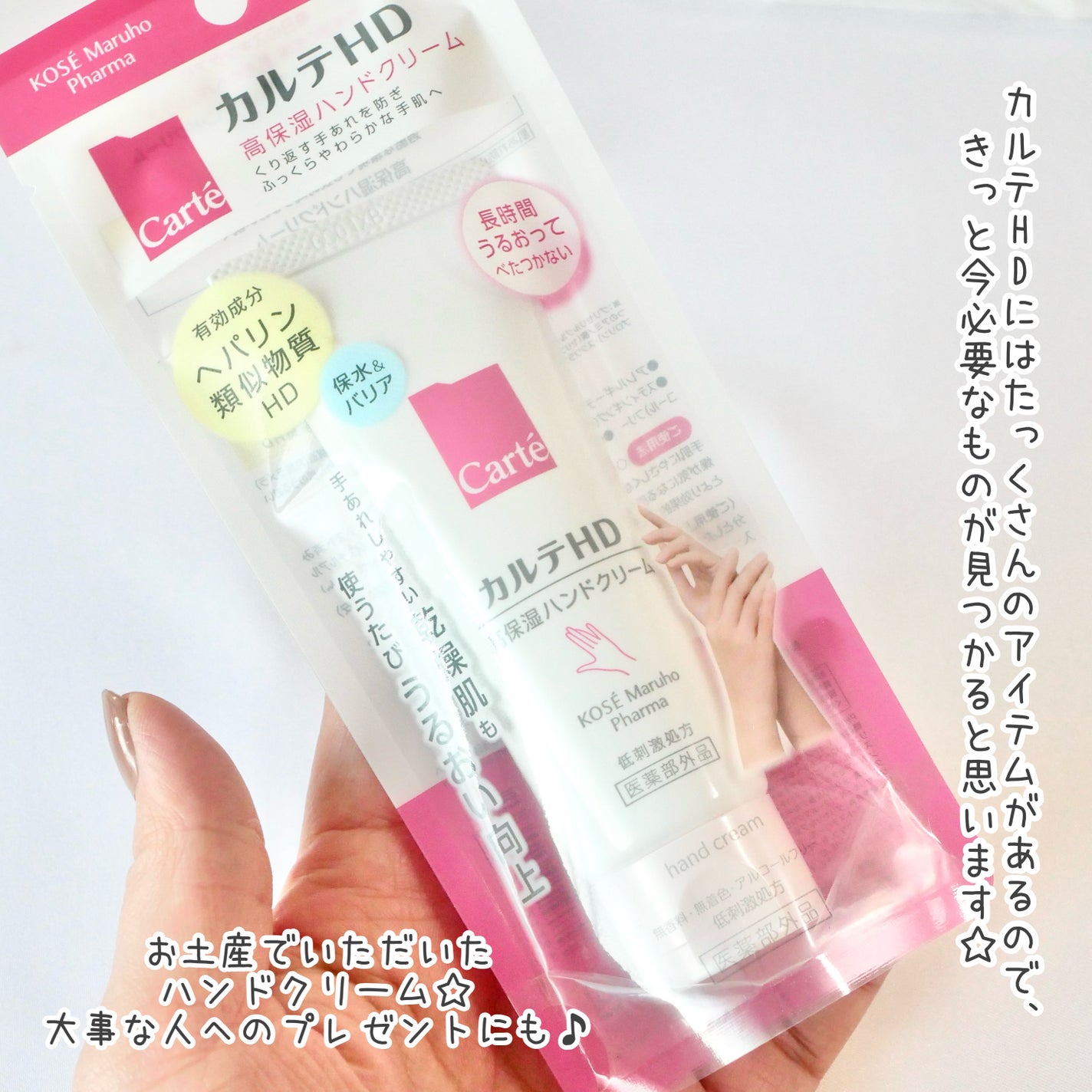 モイスチュア ローション/カルテHD/化粧水を使ったクチコミ(5枚目)