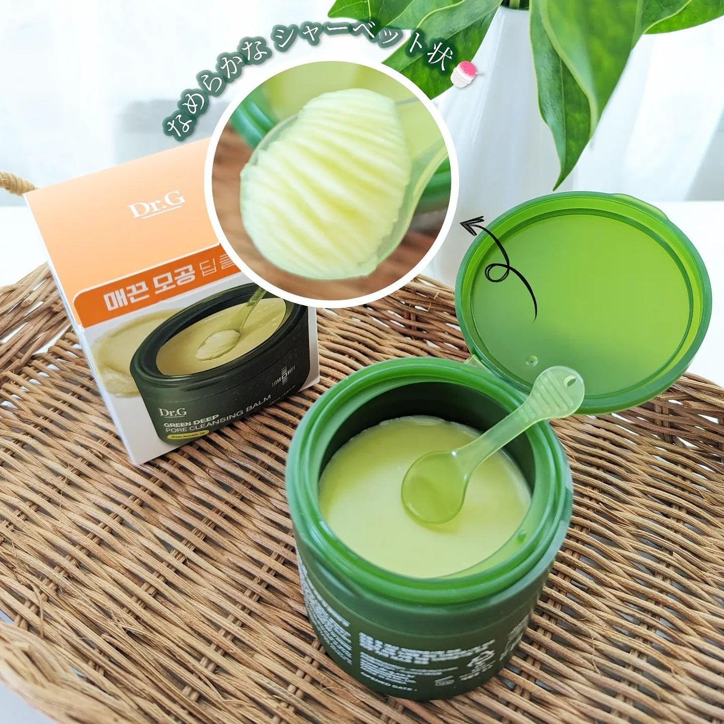 グリーンディープポアクレンジングバーム/Dr.G/クレンジングバームを使ったクチコミ(3枚目)