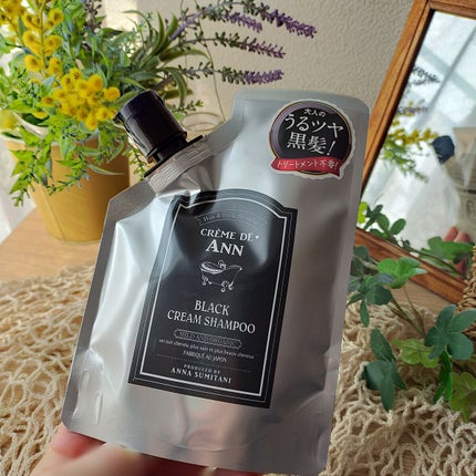 ブラッククリームシャンプー/creme de Ann/市販シャンプーを使ったクチコミ(4枚目)