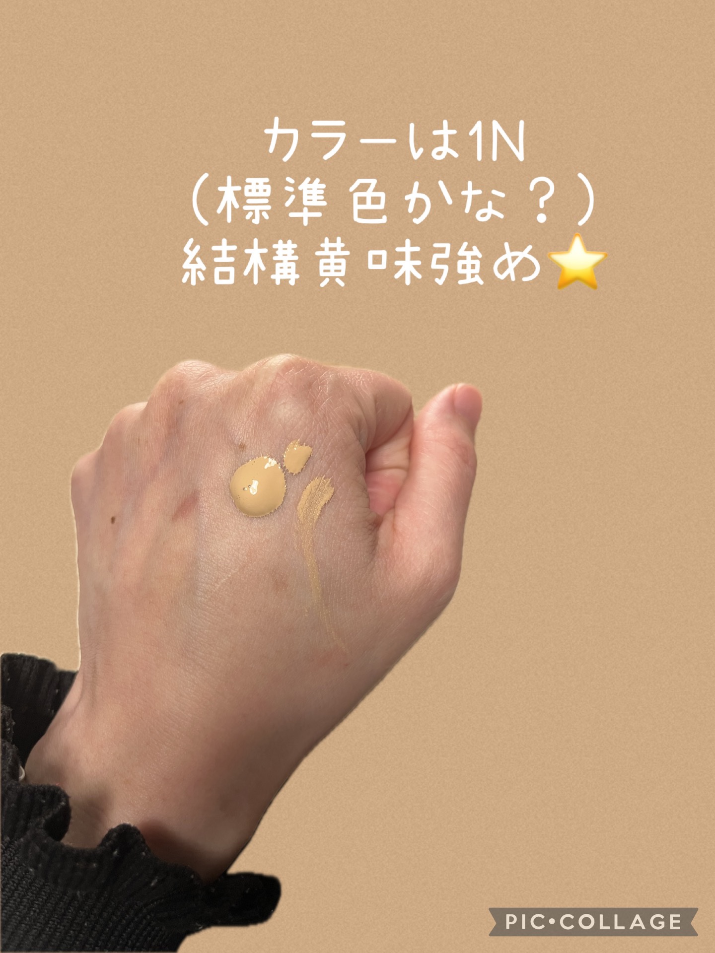 ディオールスキン フォーエヴァー フルイド グロウ/Dior/リキッドファンデーションを使ったクチコミ（2枚目）