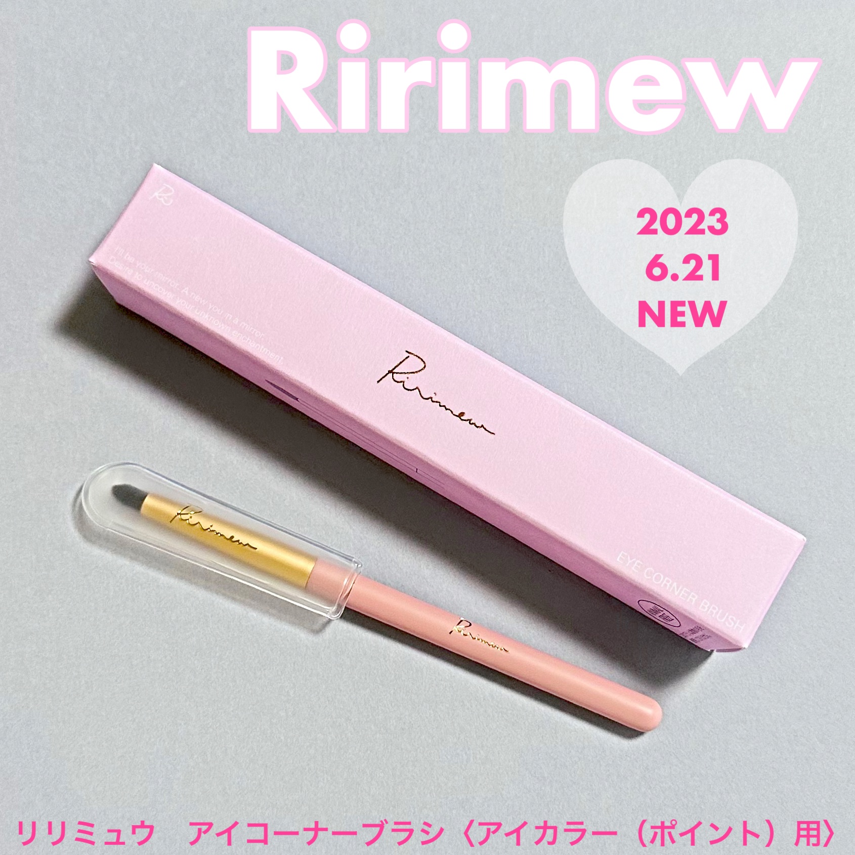 アイコーナーブラシ/Ririmew/メイクブラシを使ったクチコミ（1枚目）