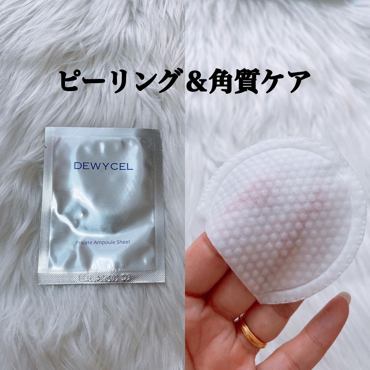 デュイセル プライベートケアマスク/DEWYCEL/シートマスク・パックを使ったクチコミ(3枚目)