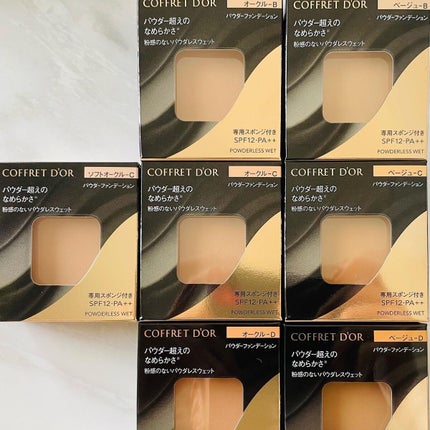 コフレドール パウダレスウェット/コフレドール/その他ファンデーションを使ったクチコミ(6枚目)