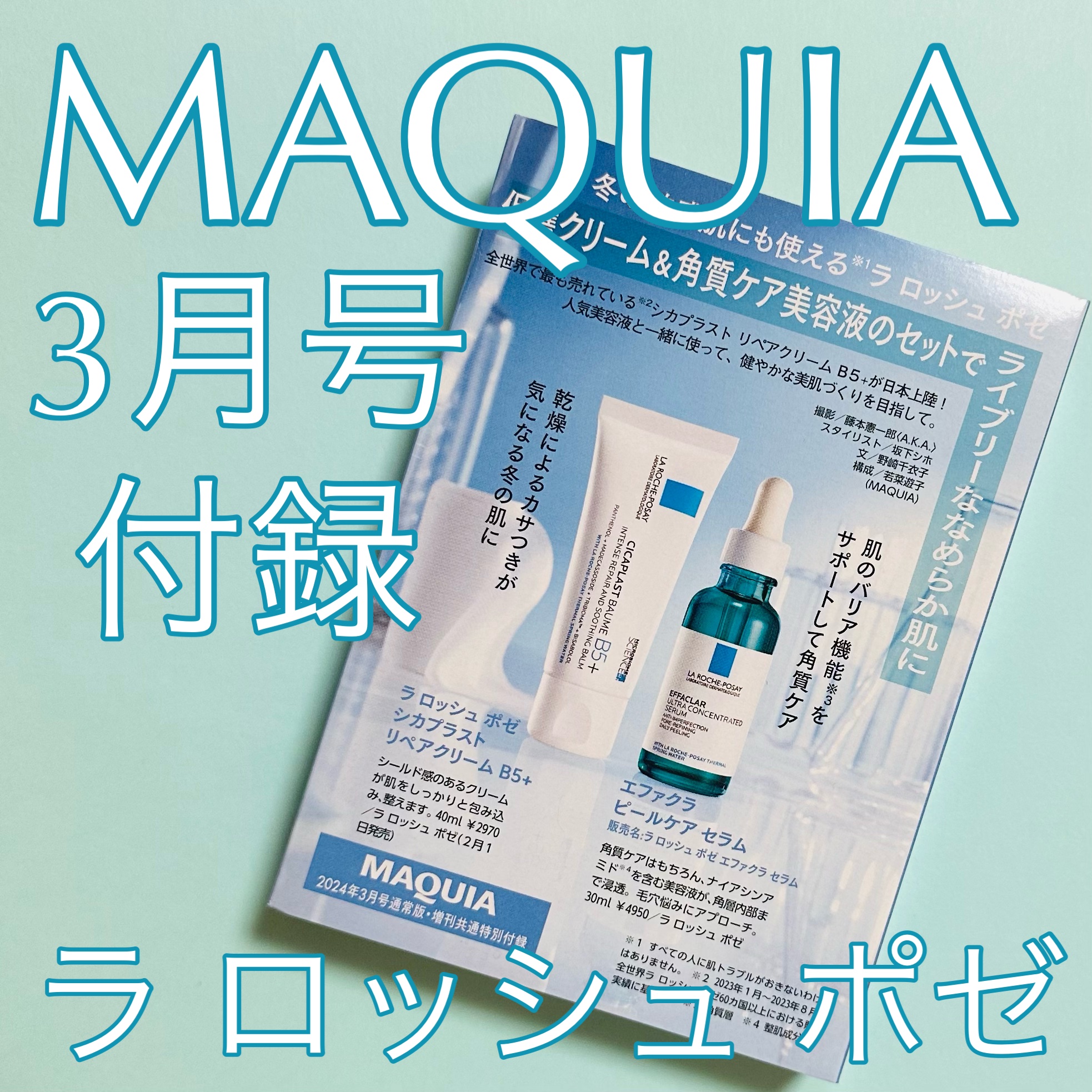 エファクラ ピールケア セラム/ラ ロッシュ ポゼ/美容液を使ったクチコミ（1枚目）