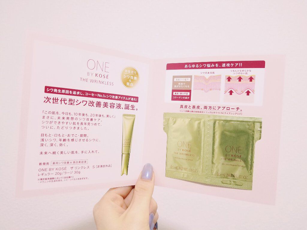 ザ リンクレス S/ONE BY KOSE/アイケア・アイクリームを使ったクチコミ（2枚目）