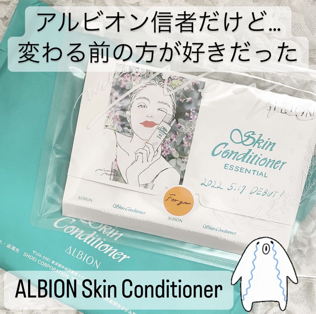  薬用スキンコンディショナーエッセンシャル N/ALBION/化粧水を使ったクチコミ（1枚目）