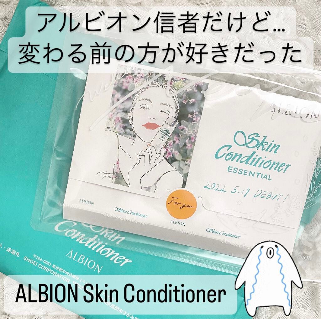 薬用スキンコンディショナーエッセンシャル N/ALBION/化粧水を使ったクチコミ(1枚目)
