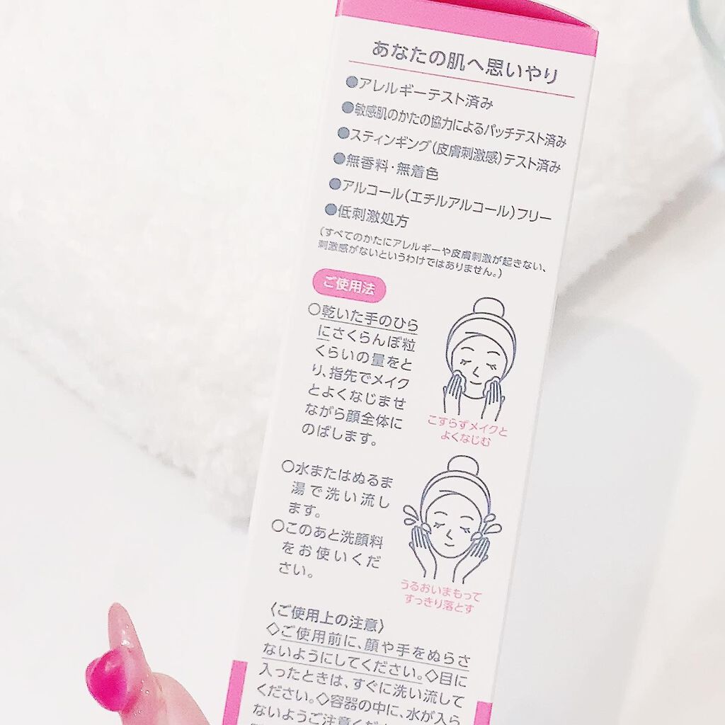 モイスチュア クレンジング オイルジェル/カルテHD/クレンジングジェルを使ったクチコミ(4枚目)