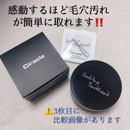 シラクル ビューティシート/Ciracle/トナーパッドを使ったクチコミ(1枚目)