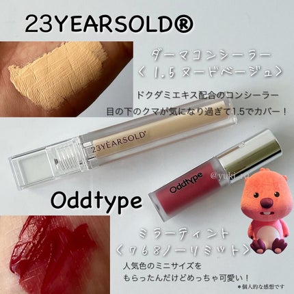 ダーマシンコンシーラー/23years old/リキッドコンシーラーを使ったクチコミ(5枚目)