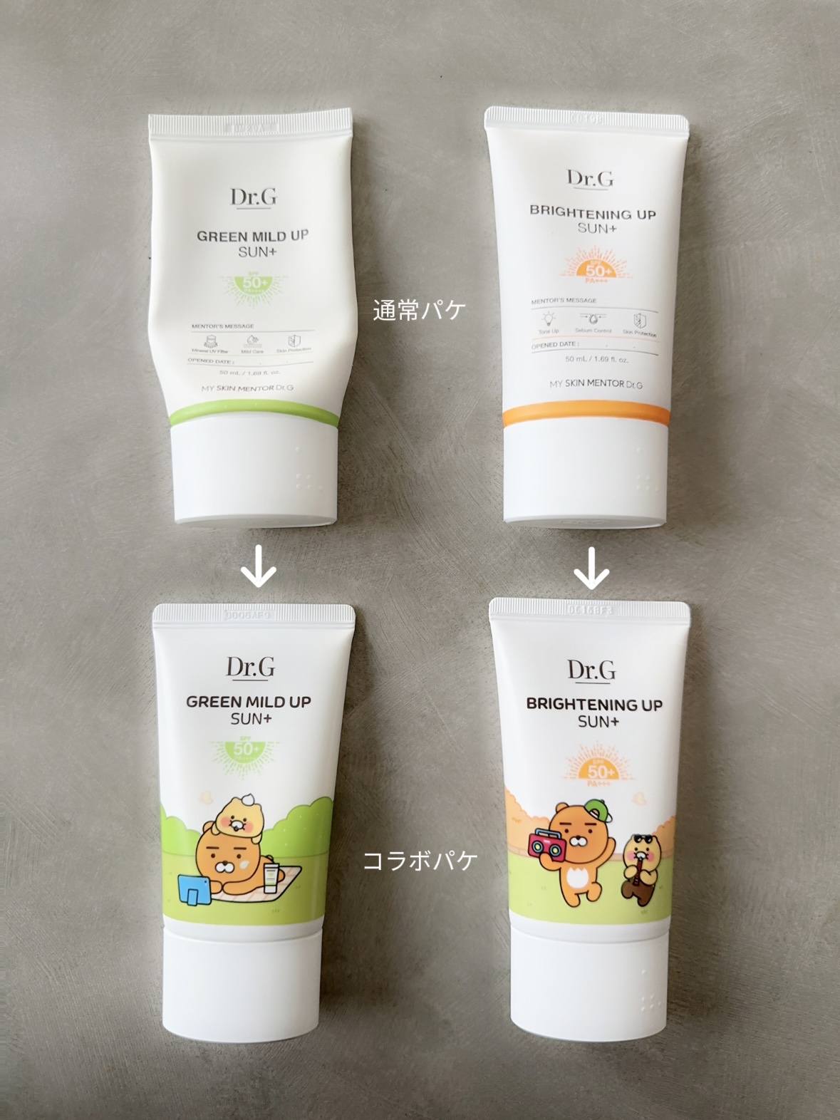 グリーンマイルドアップサンプラス/Dr.G/日焼け止めクリームを使ったクチコミ（2枚目）