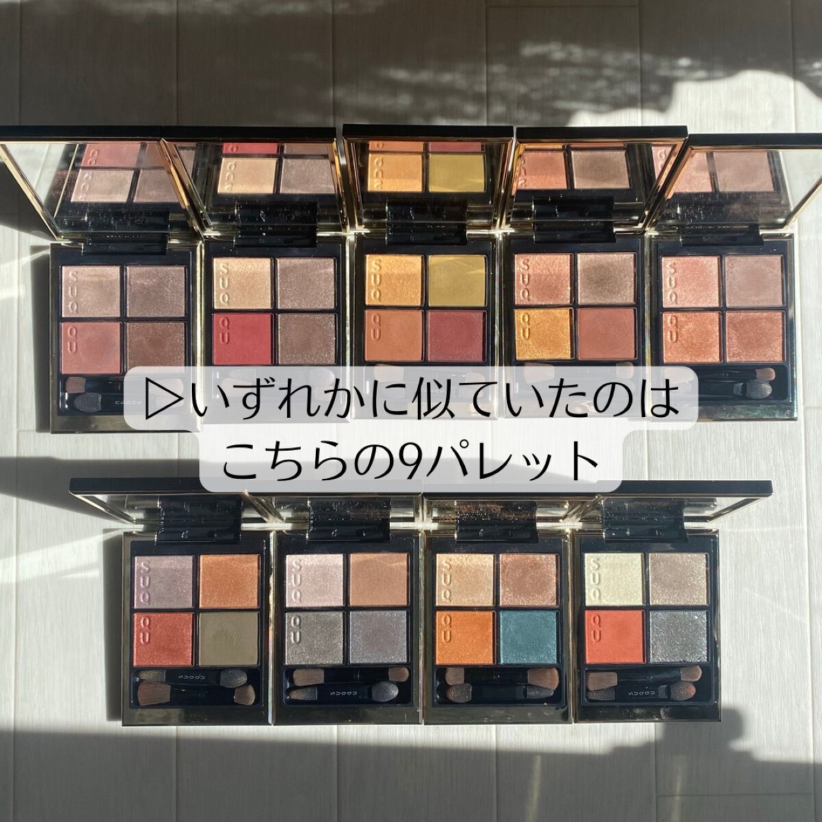 シグニチャー カラー アイズ/SUQQU/アイシャドウパレットを使ったクチコミ（3枚目）