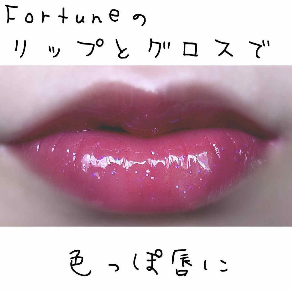 マシュマロティントルージュ/フォーチュン/リップティントを使ったクチコミ(1枚目)