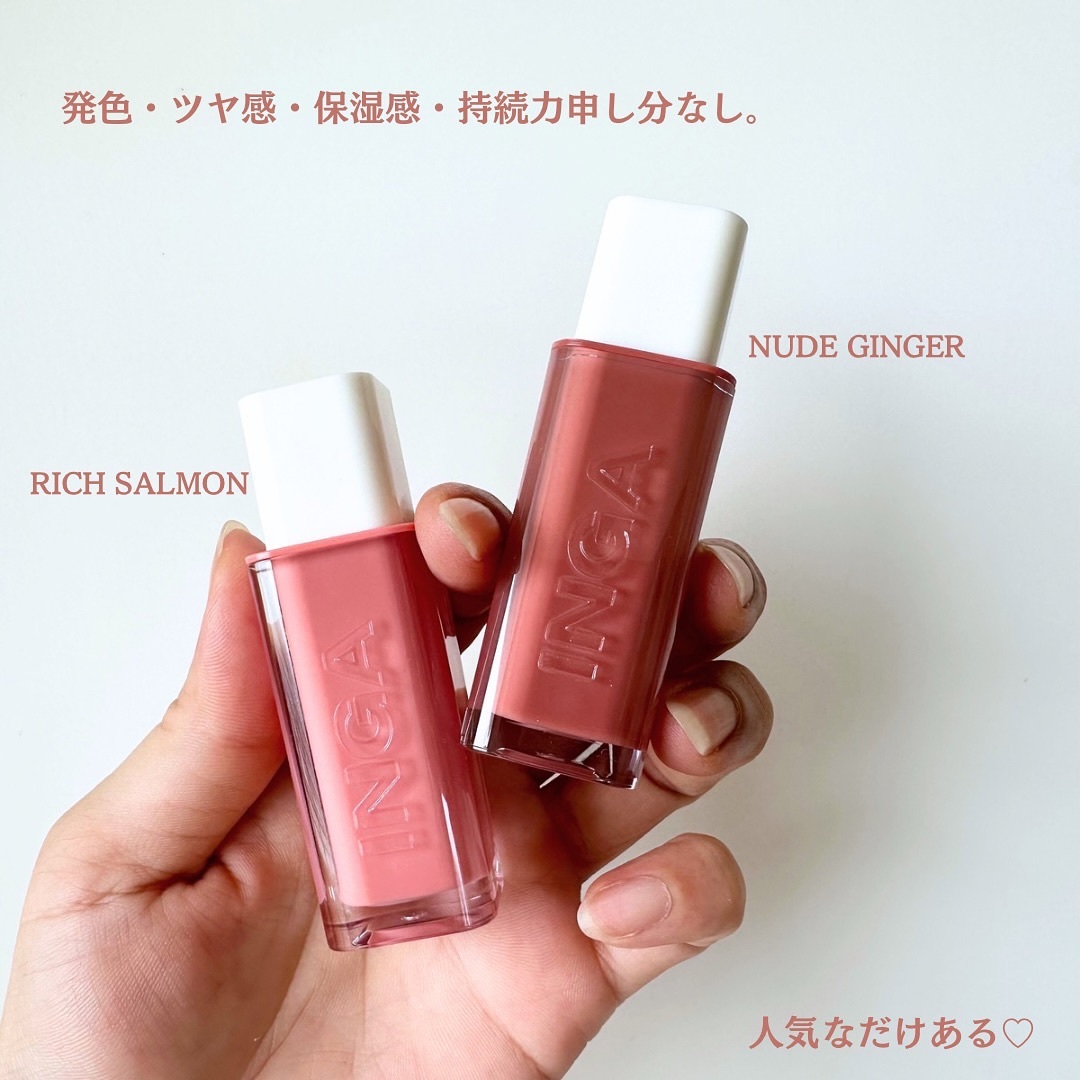 ウォーターグローリップティント 06 ヌードジンジャー（Nude Ginger）/INGA/リップティントを使ったクチコミ（2枚目）