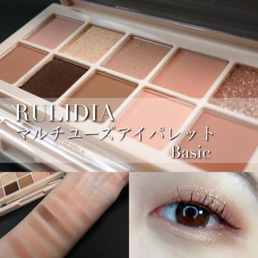 RULIDIA MULTI USE EYE PALETTE BASICのクチコミ「
﻿
﻿
【コスメレビュー】﻿
﻿
﻿
Beauti Topping様(@beautitopp.....」（1枚目）