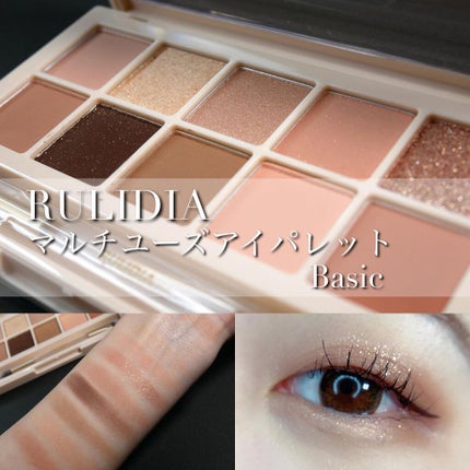 MULTI USE EYE PALETTE BASIC/RULIDIA/アイシャドウパレットを使ったクチコミ(1枚目)