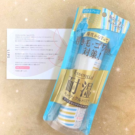 耐湿キューティクルバリア オイルスプレー/エッセンシャル/ヘアオイルを使ったクチコミ(2枚目)