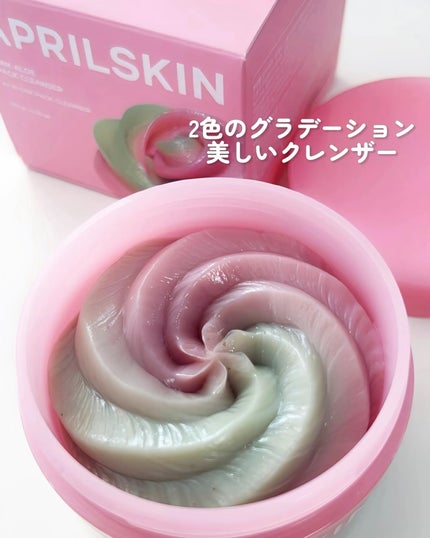 ピンクアロエメレンゲクレンザー/APRILSKIN/その他洗顔料を使ったクチコミ(3枚目)
