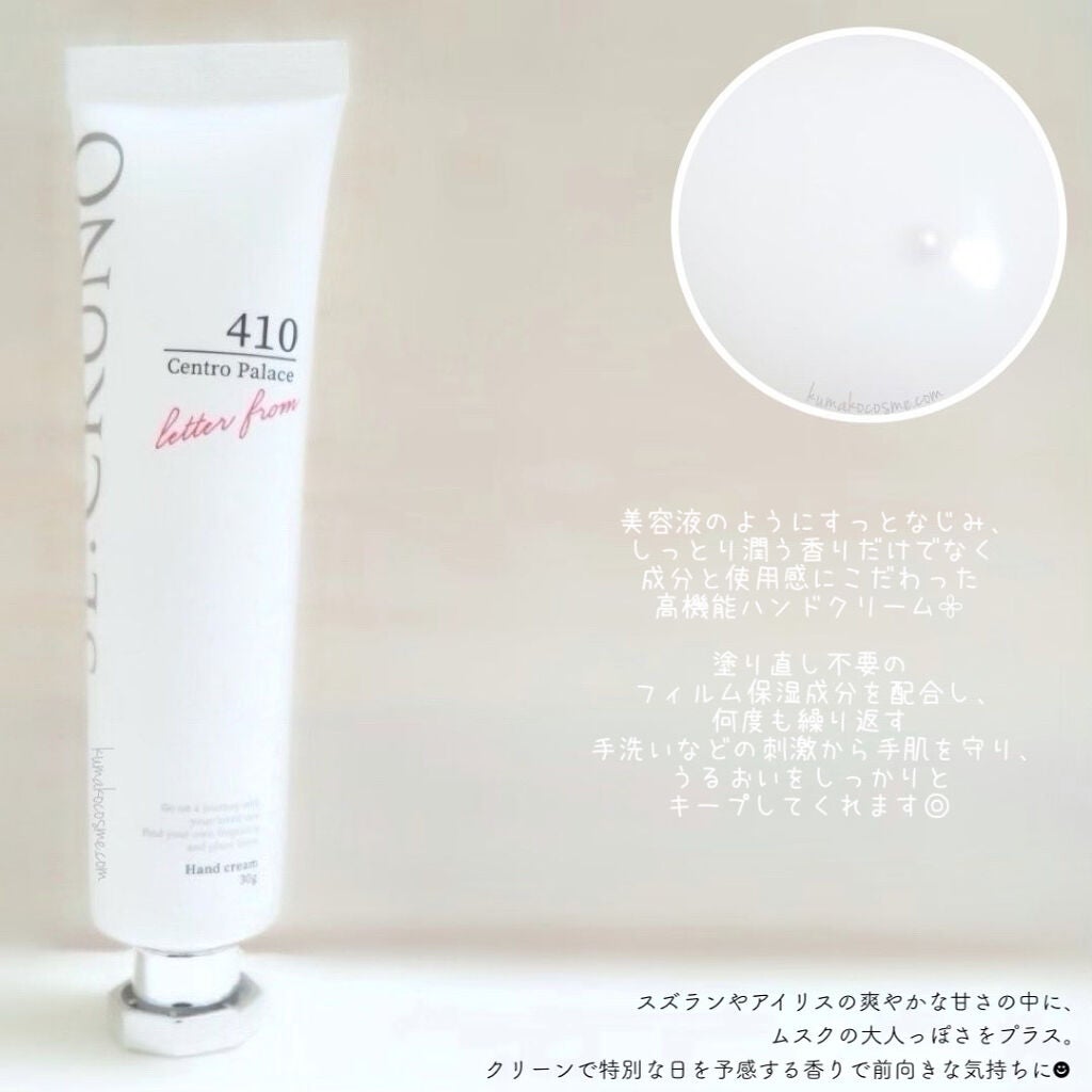 ハンドクリーム セントロパレス410 /SE:CRUNO/ハンドクリームを使ったクチコミ(2枚目)