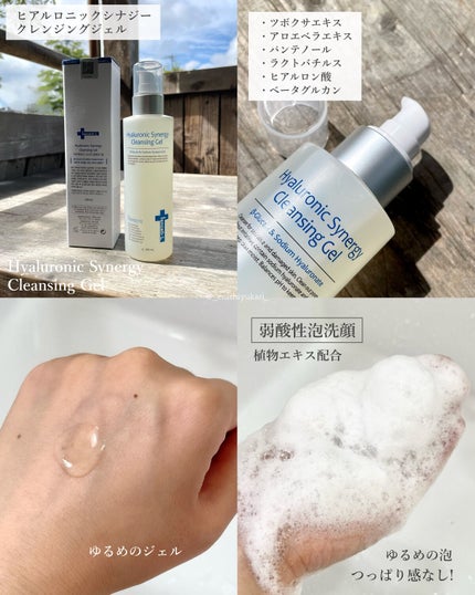 ヒアルロニックシナジークレンジングジェル/IANCELL/洗顔フォームを使ったクチコミ(4枚目)