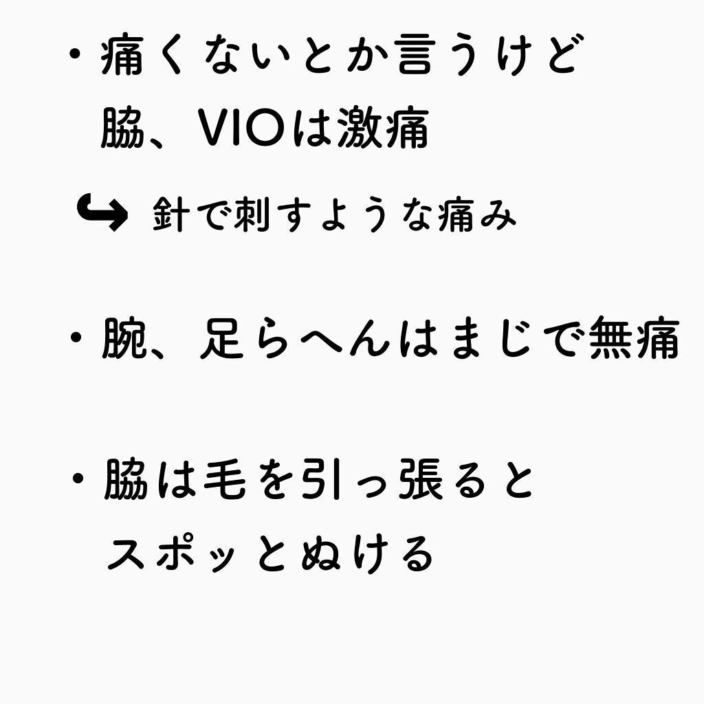 プチトマト on LIPS 「3月8日エミナルクリニックいってきました🥺念願の医療脱毛がやっ..」(2枚目)