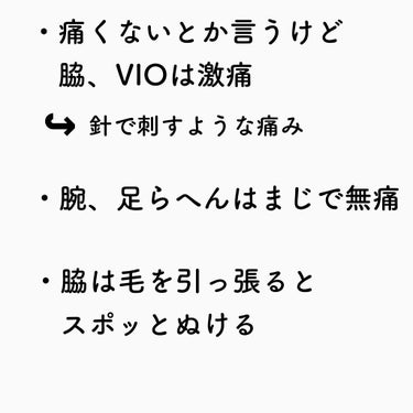 プチトマト on LIPS 「3月8日エミナルクリニックいってきました🥺念願の医療脱毛がやっ..」（2枚目）