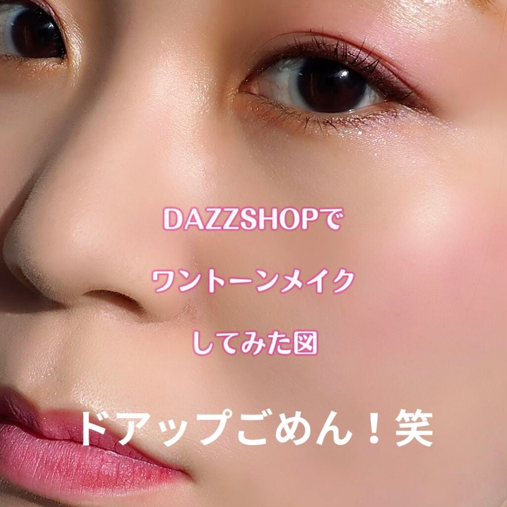 マルチカラーコンシャス/DAZZSHOP/ジェル・クリームアイシャドウを使ったクチコミ(3枚目)