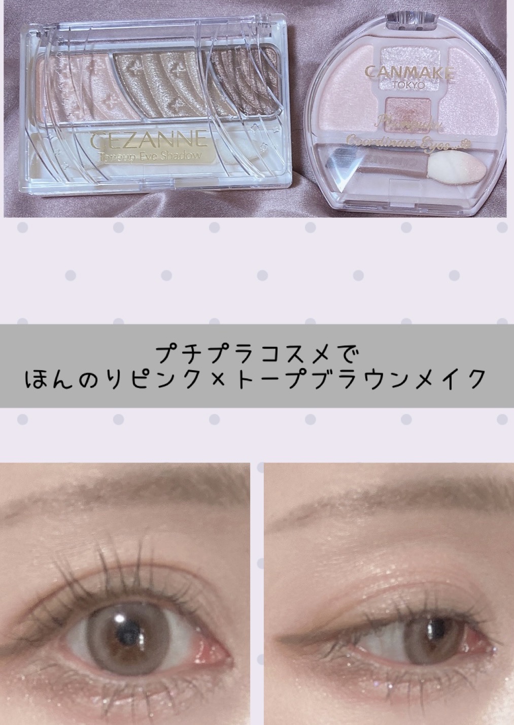 トーンアップアイシャドウ/CEZANNE/アイシャドウパレットを使ったクチコミ（1枚目）