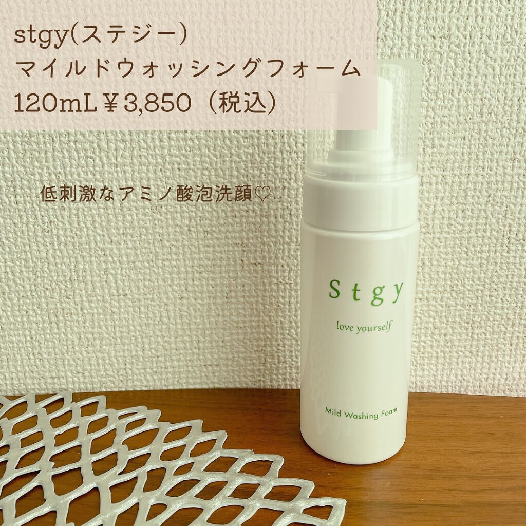 マイルドウォッシングフォーム/Stgy/洗顔フォームを使ったクチコミ(2枚目)
