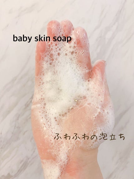 ベイビースキンソープ(ベビちゃん)/天然美人(テンネンビジン)/ボディ石鹸を使ったクチコミ(2枚目)