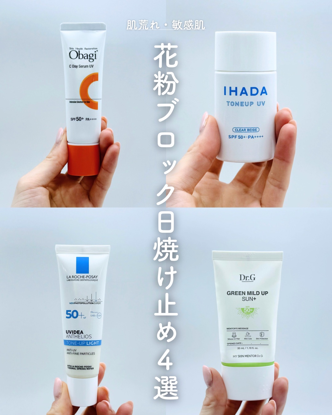 UVイデア XL プロテクショントーンアップ/ラ ロッシュ ポゼ/日焼け止めクリームを使ったクチコミ（1枚目）