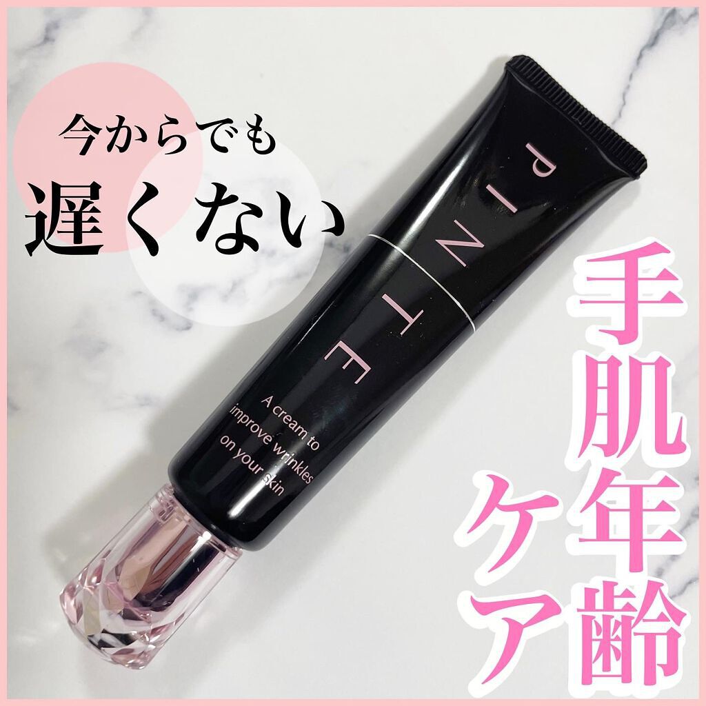 ピンテ/北の快適工房/美容液を使ったクチコミ(1枚目)