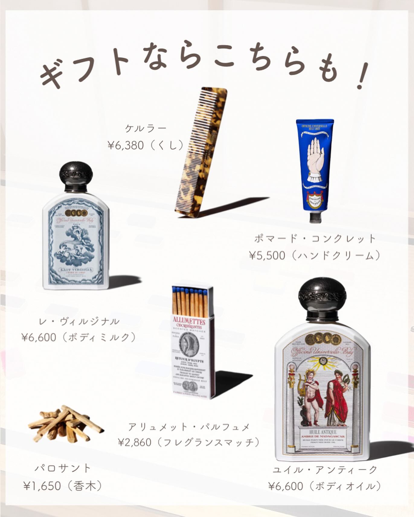 ビュリー ブジー・パルフュメ パテル・マテオス キャンドル 新品