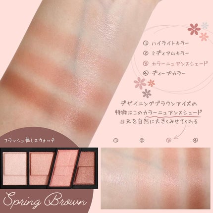デザイニングブラウンアイズ/KATE/アイシャドウパレットを使ったクチコミ(5枚目)