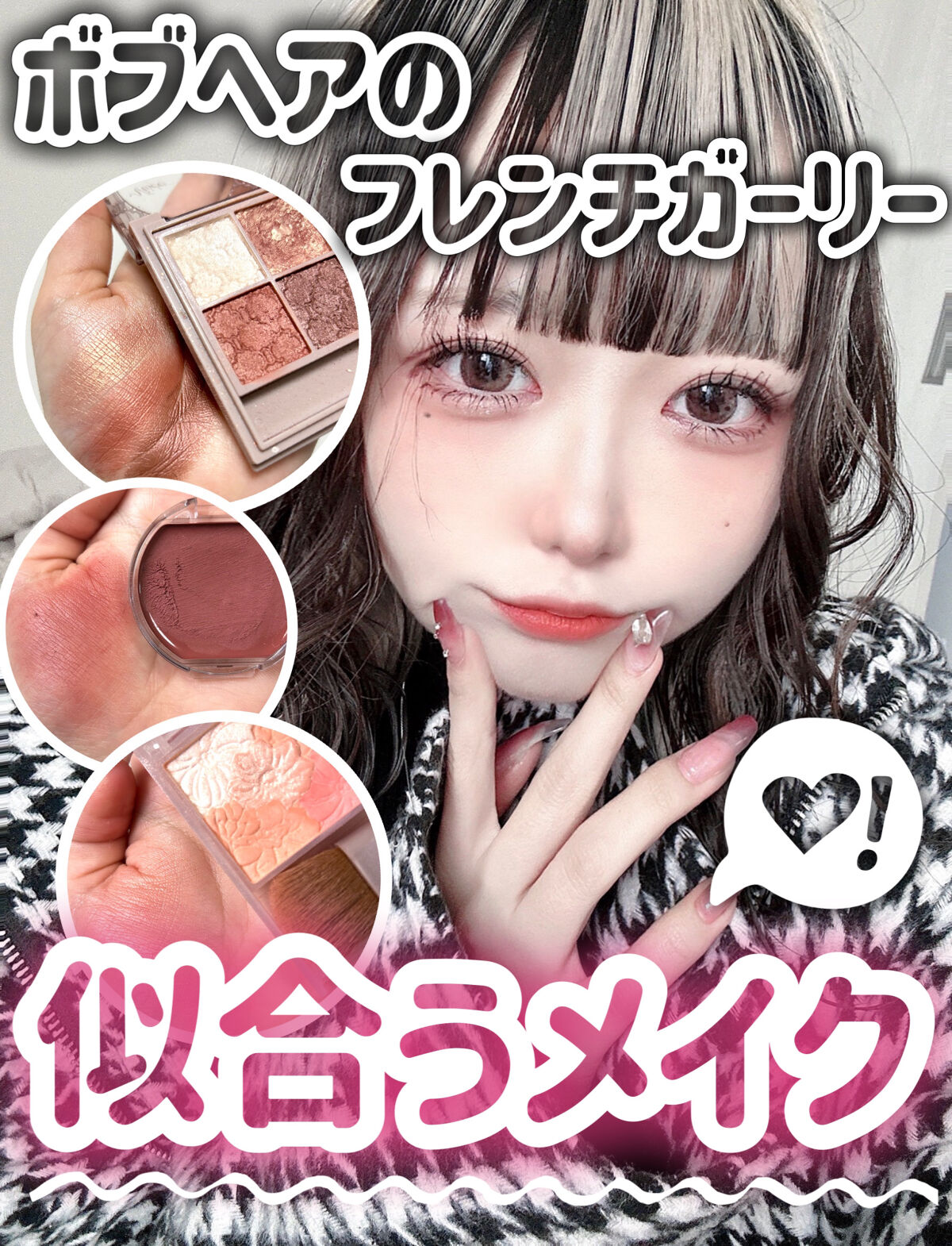 グロッシーリッチ アイズ N/Visée/アイシャドウパレットを使ったクチコミ（1枚目）