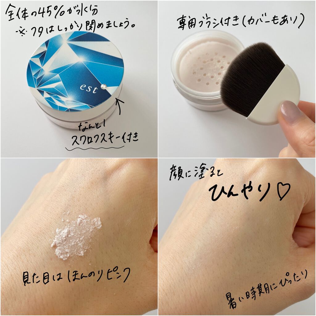 スプラッシュ ルースパウダー/est/ルースパウダーを使ったクチコミ（3枚目）