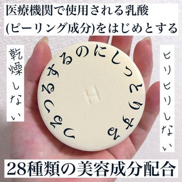 MILKYPEEL M.D.SOAP/KAZUAKI HOTTA COSMETICS/洗顔石鹸を使ったクチコミ（2枚目）