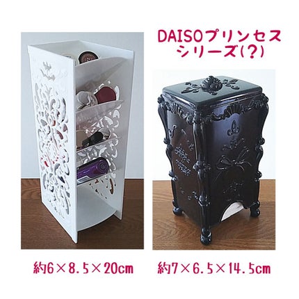 収納ケース/DAISO/その他を使ったクチコミ(1枚目)