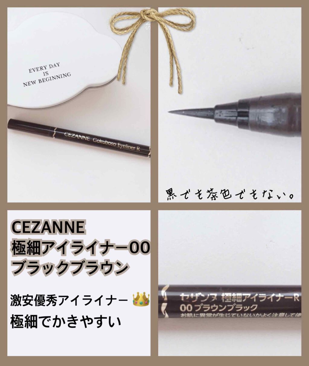 極細 アイライナーR/CEZANNE/リキッドアイライナーを使ったクチコミ(1枚目)