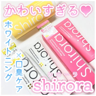 シローラクレイホワイトニング/Shirora/歯磨き粉を使ったクチコミ（1枚目）