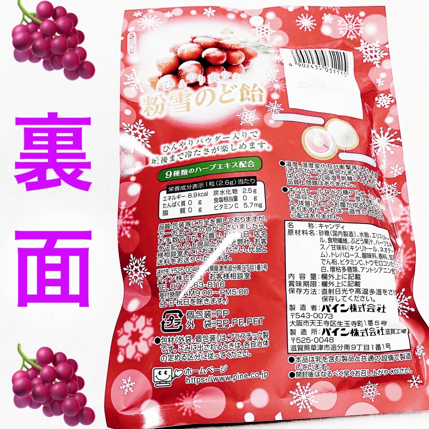 åã¡ããð on LIPS ããã€ã³ãç²éªã®ã©é£Žðãç³å·çç£ã«ããŒããã³ææ±äœ¿çšðããã¿ãã³..ãïŒ2æç®ïŒ