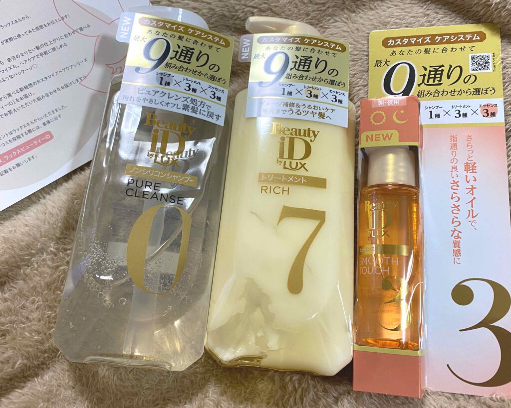 ラックス ビューティーiD ソフトタッチ/ブリリアントタッチ/スムースタッチ エッセンス/LUX/ヘアオイルを使ったクチコミ（1枚目）