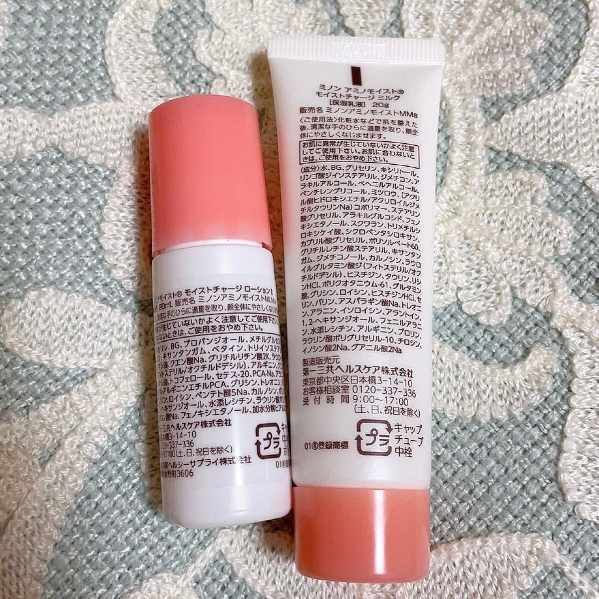 ミノン アミノモイスト 敏感肌・乾燥肌ライン トライアルセット/ミノン/トライアルキットを使ったクチコミ(2枚目)