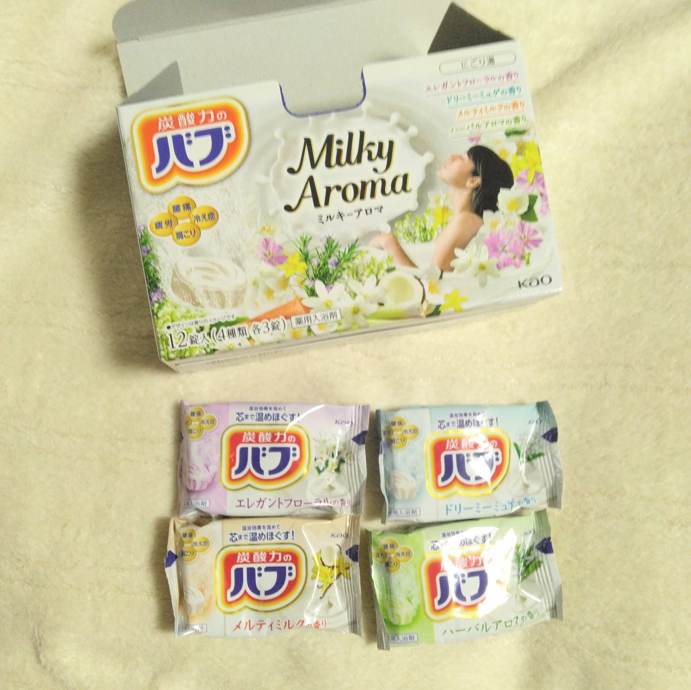 バブ ミルキーアロマ/バブ/炭酸系入浴剤を使ったクチコミ(2枚目)