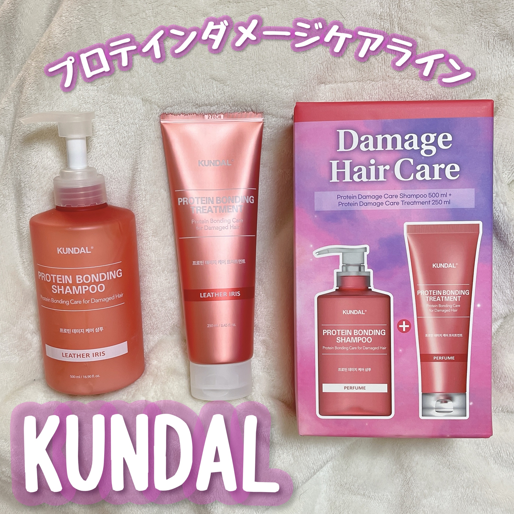 クンダル ダメージケア シャンプー/トリートメント/KUNDAL/市販シャンプーを使ったクチコミ（3枚目）
